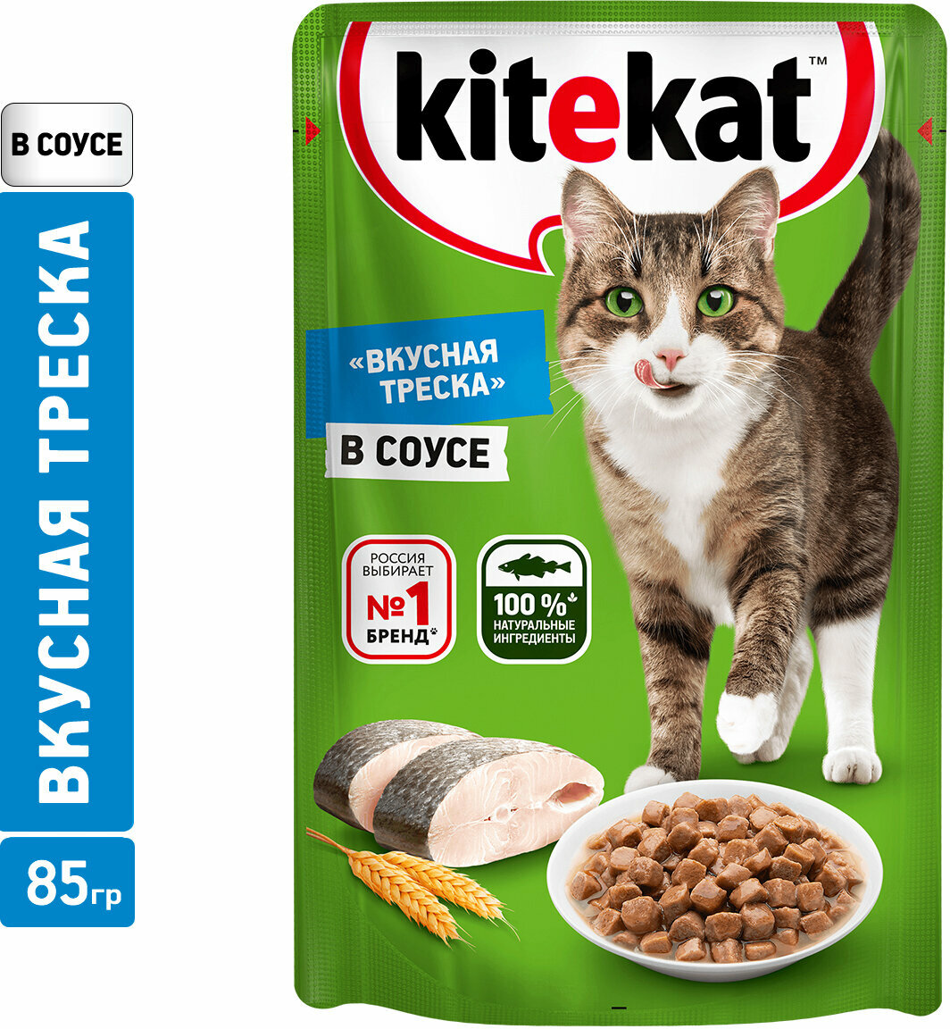 Kitekat Влажный Корм Купить