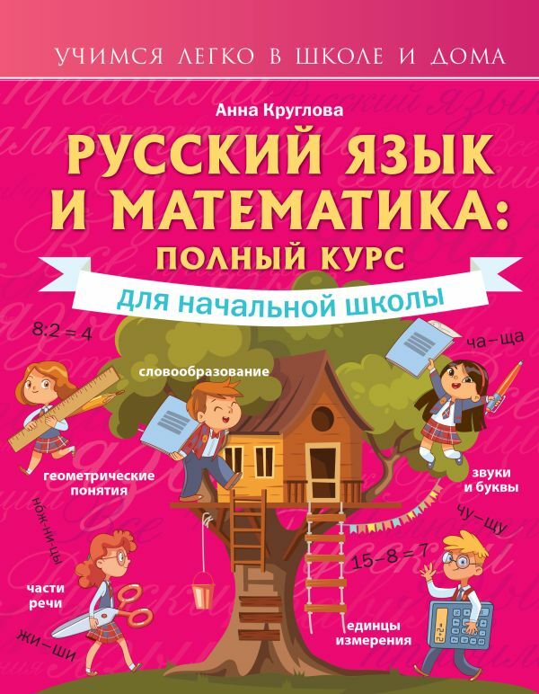 Круглов Школа Игры На Мандолине Купить Книгу