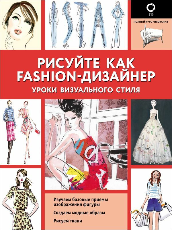 Fashion 17